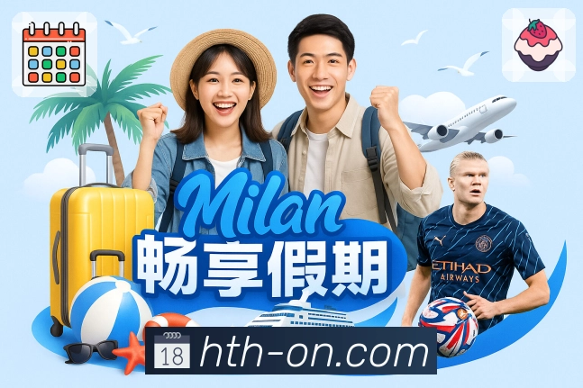 华体会对比安全